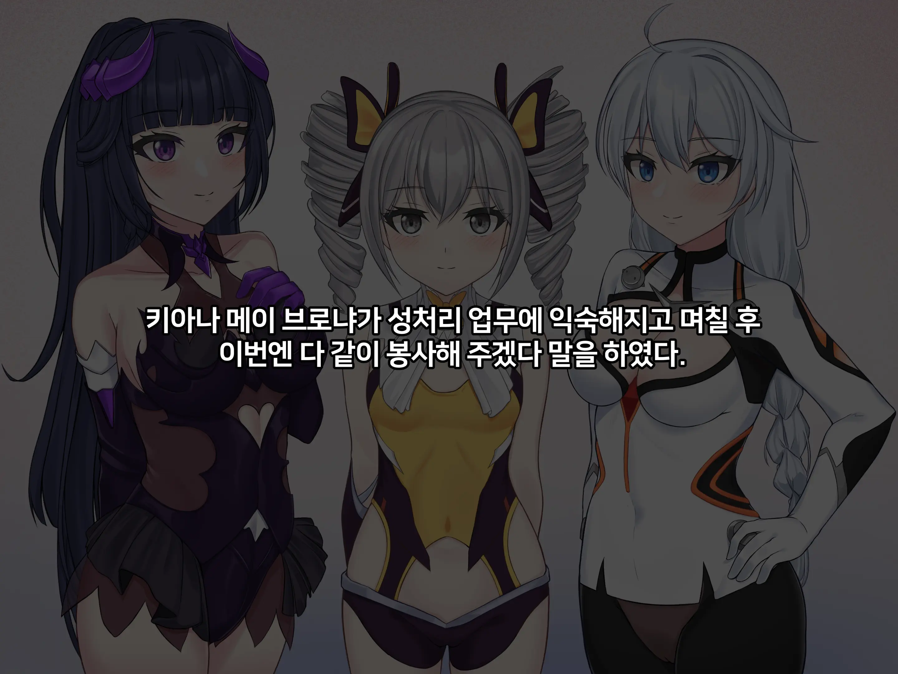 Sexual Processing Valkyrie Service Edition